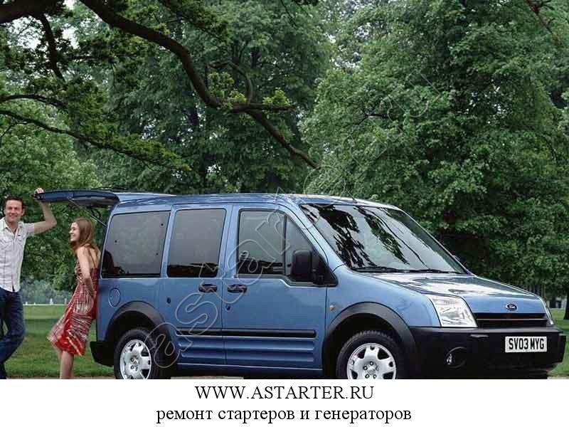 Купить стартер Ford Tourneo Connect, ремонт стартера Ford Tourneo Connect